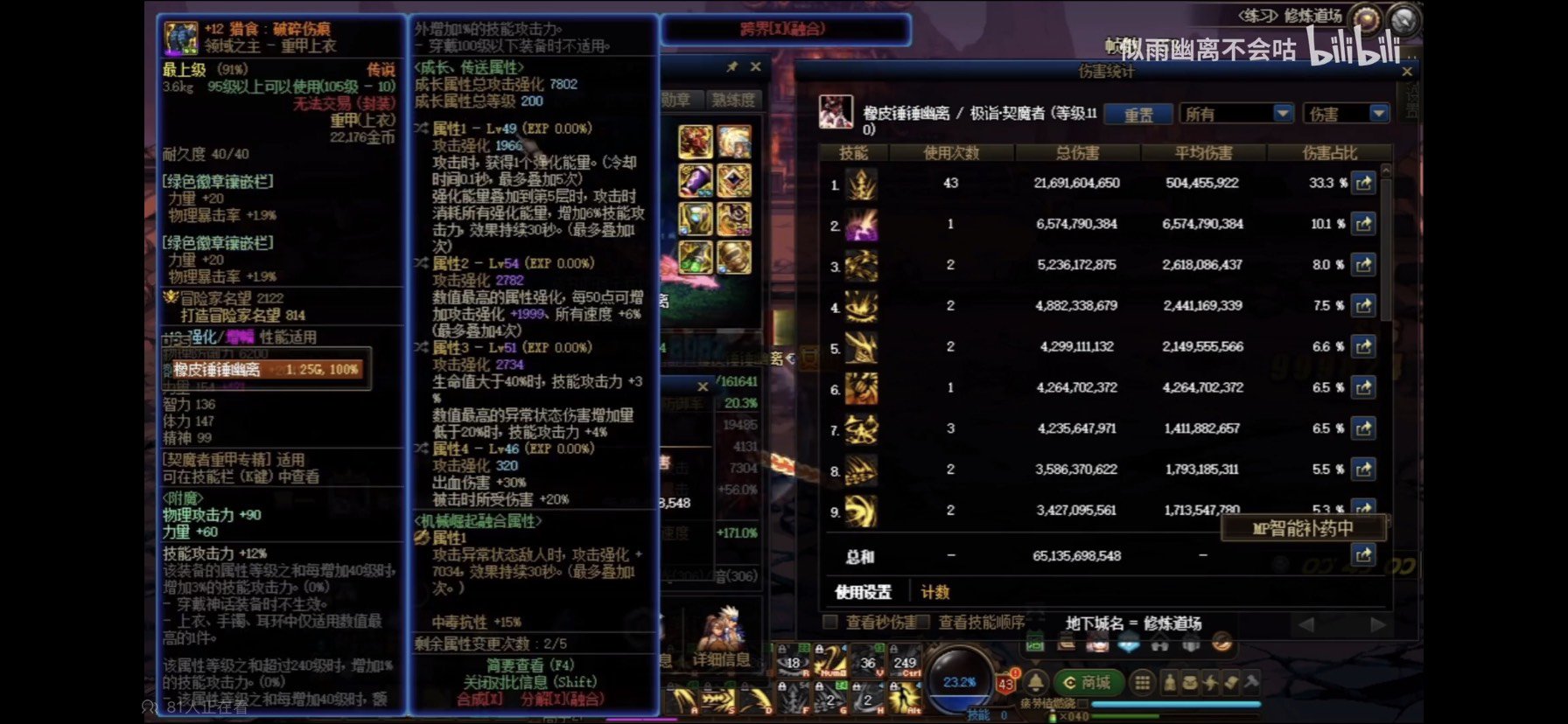 看了下剑魔的打桩，挺有意思的1