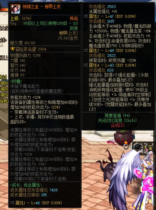 刚出的一个野生传说上衣，怎么处理比较好1