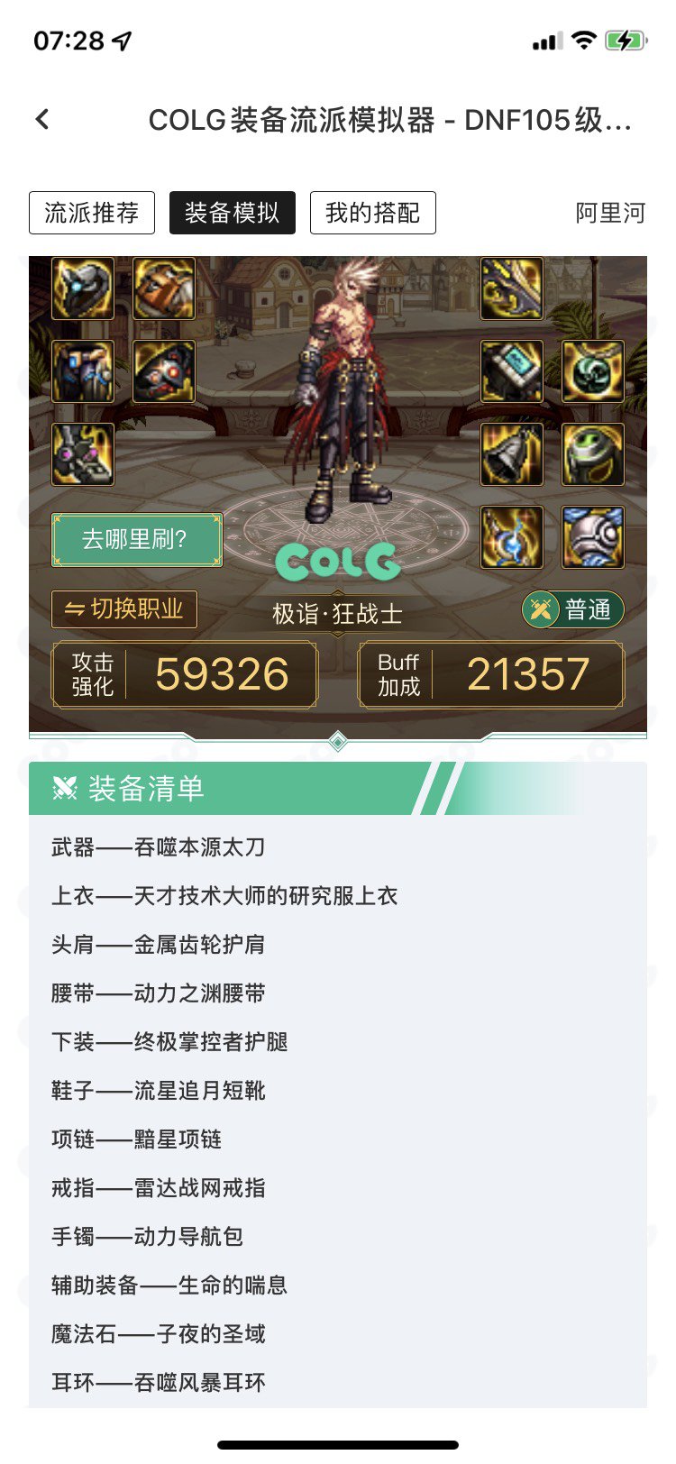 红眼能不能走CD流，会不会很脆1