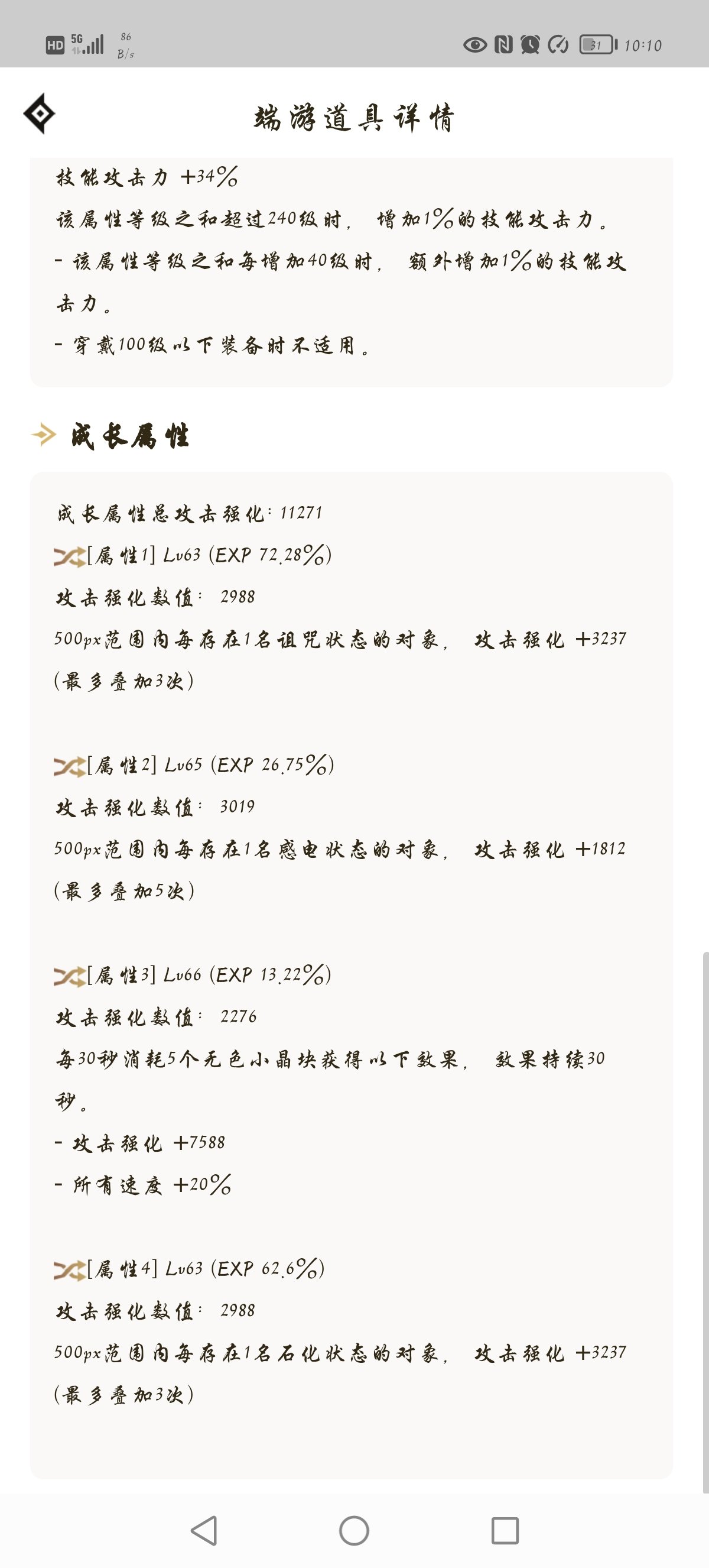 今天奶爸换了换装备也不知道能不能行1