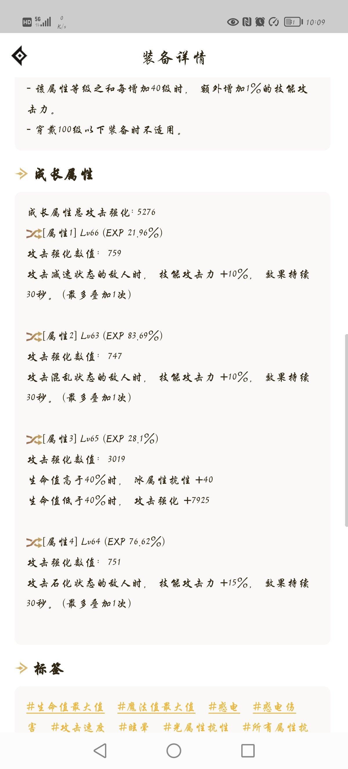 今天奶爸换了换装备也不知道能不能行2