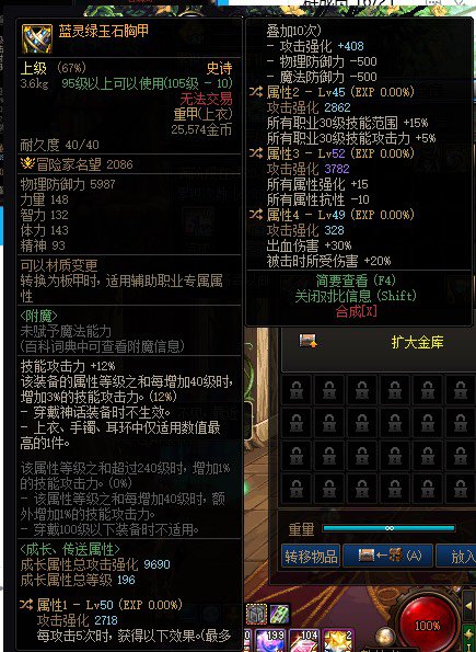 兄弟们帮我分配一下装备1