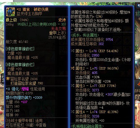 兄弟们帮我分配一下装备2