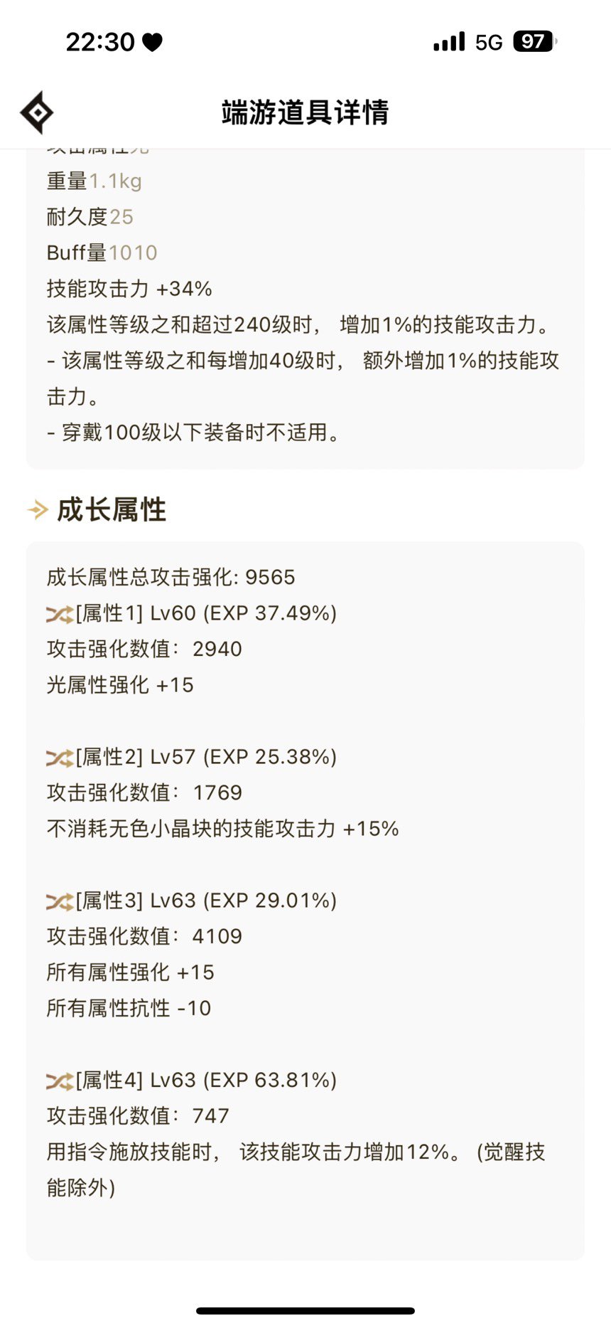 最近玩了一个女弹药 时装准备合龙透 帽子和头发部位选释放还是智力1