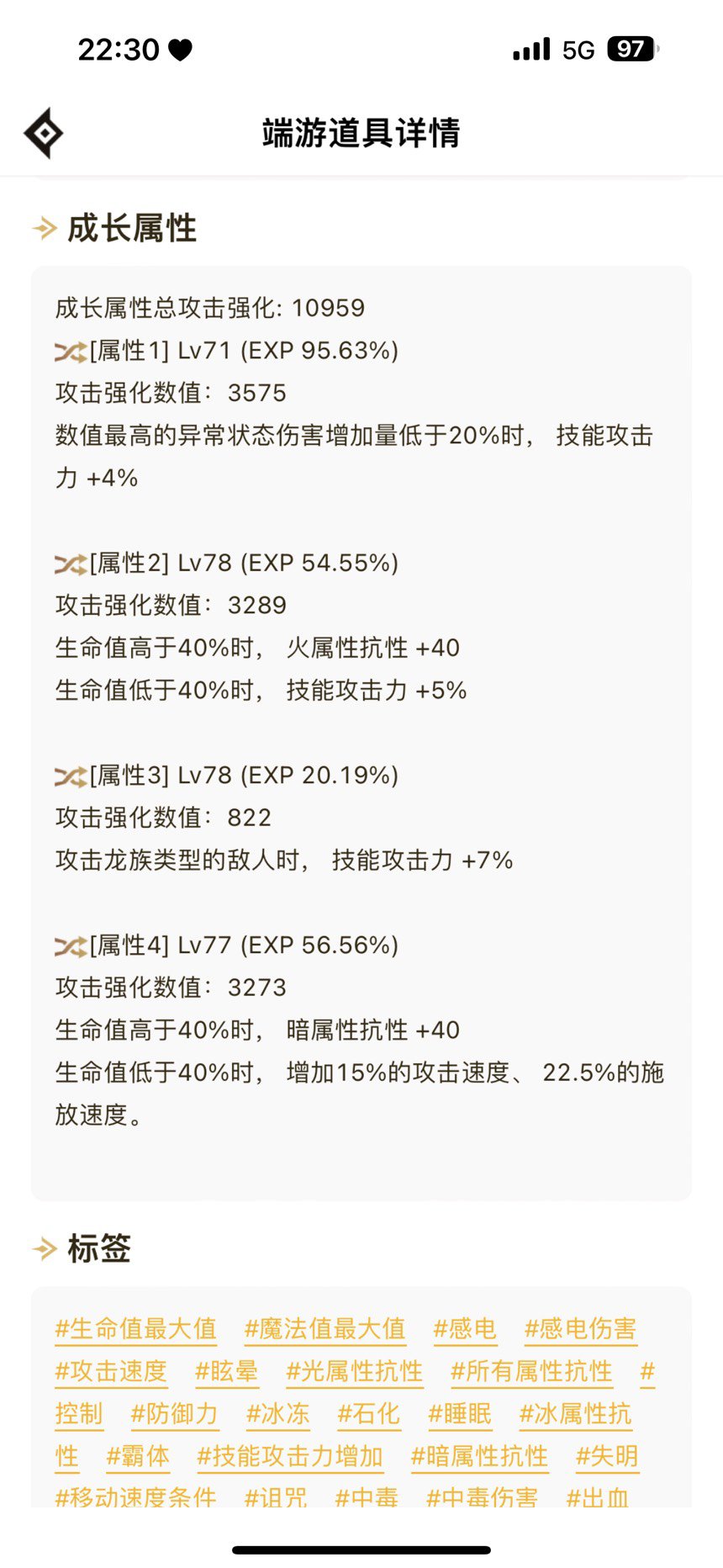 最近玩了一个女弹药 时装准备合龙透 帽子和头发部位选释放还是智力2