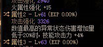 求助关于低血左槽词条问题，龙7还是直伤4？1