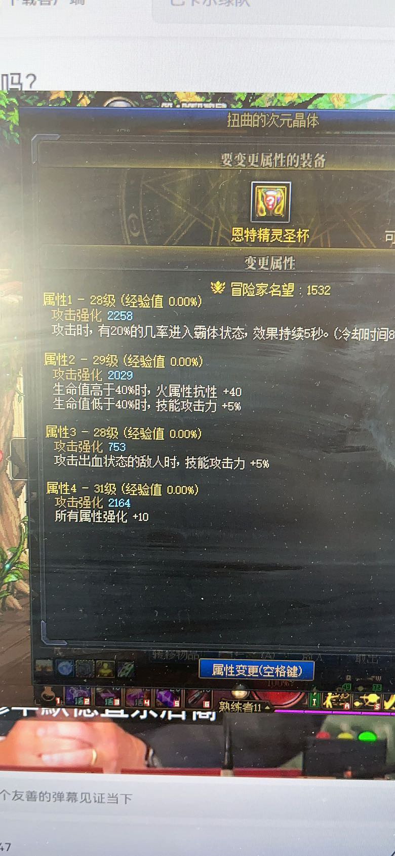 求助关于低血左槽词条问题，龙7还是直伤4？2