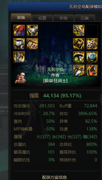 攻速出血流堆攻速强度1