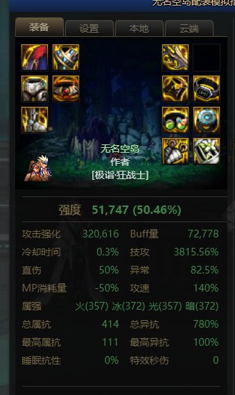 攻速出血流堆攻速强度2