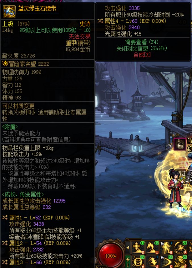 打军团出了蓝灵腰带，特化60级技能，有大佬知道什么职业60级技能厉害吗1
