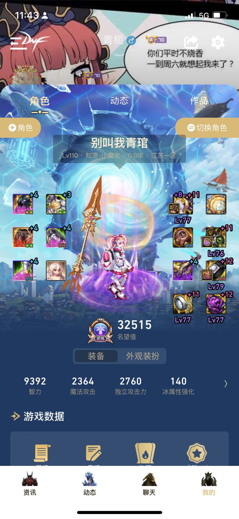 100级特化太阳CD装1