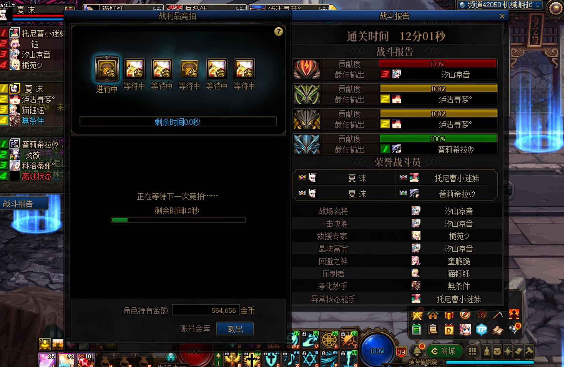 效率10分钟巴卡尔团收人2