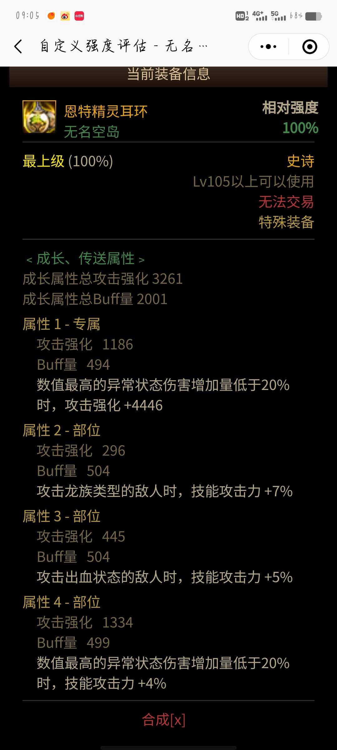 芥个耳环怎么样？求大佬指导1