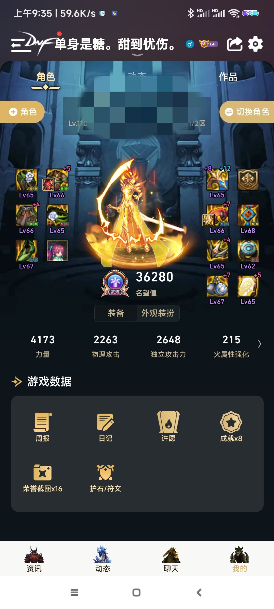 白嫖党的福音 大天域1
