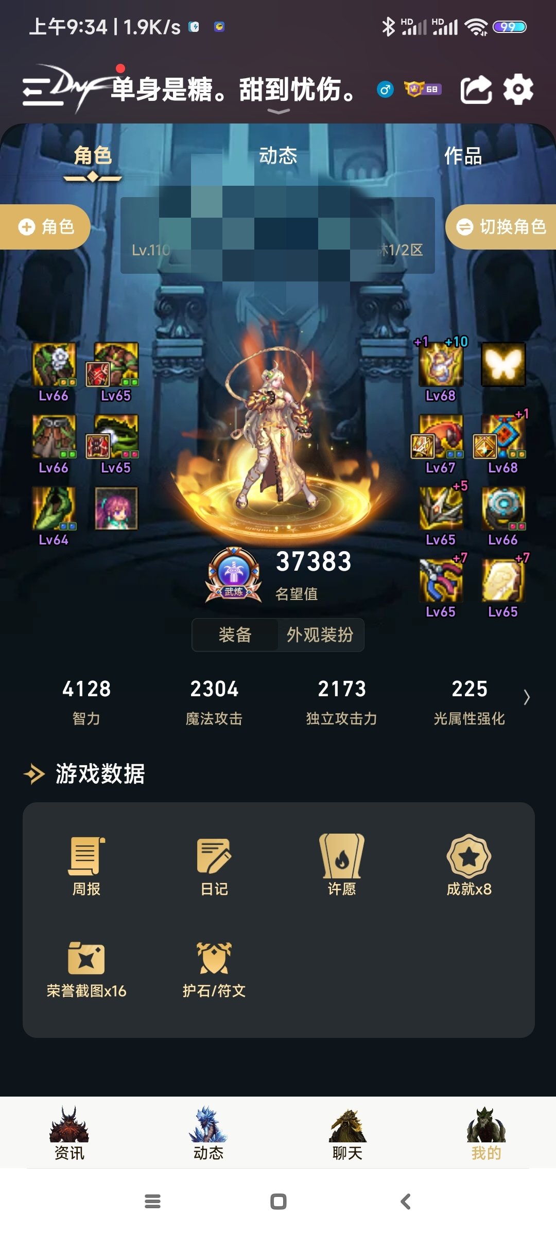 白嫖党的福音 大天域2