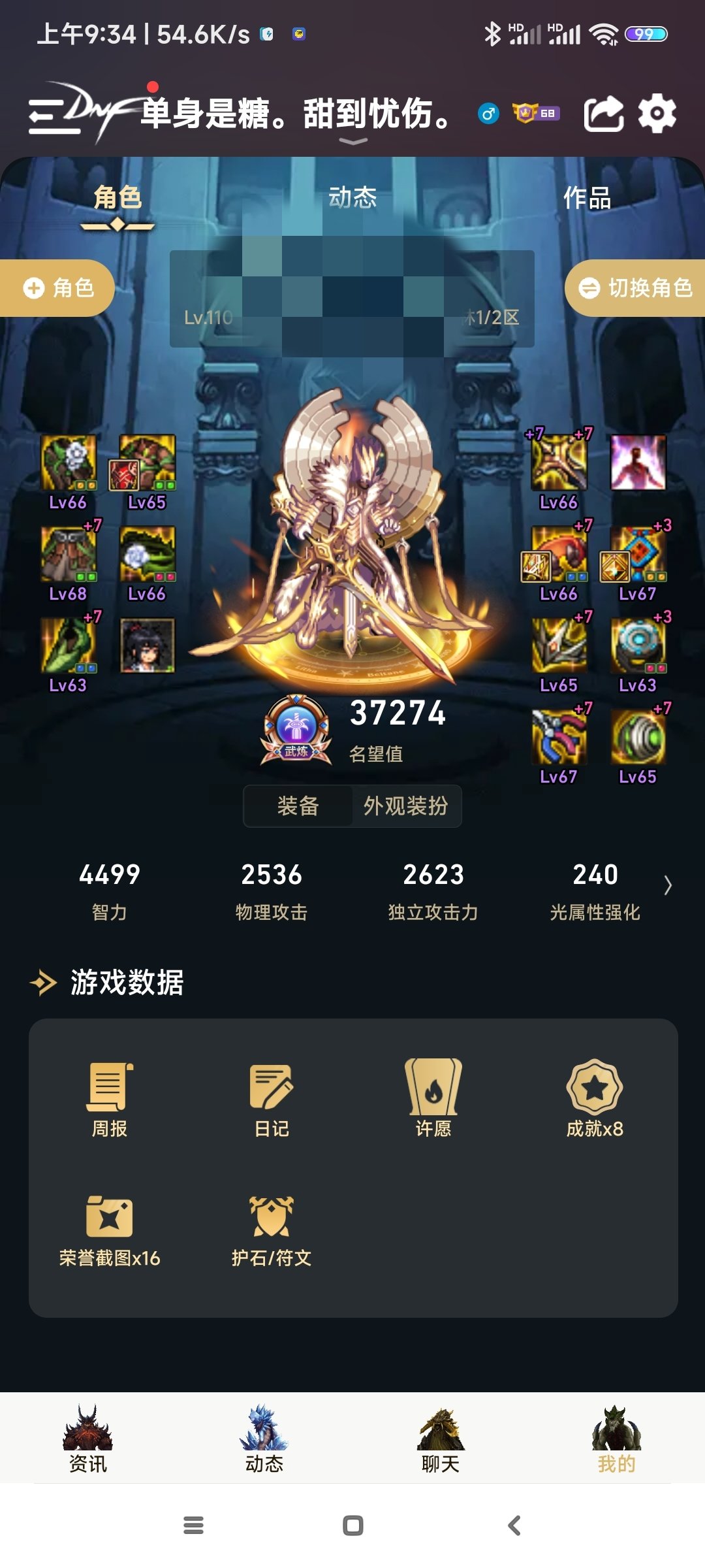 白嫖党的福音 大天域4