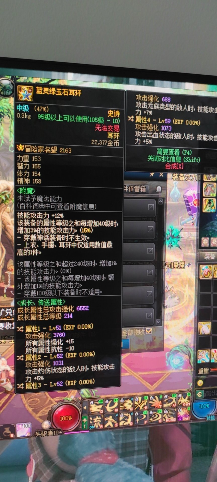 各位大佬 蓝灵耳环的毕业词条是什么1