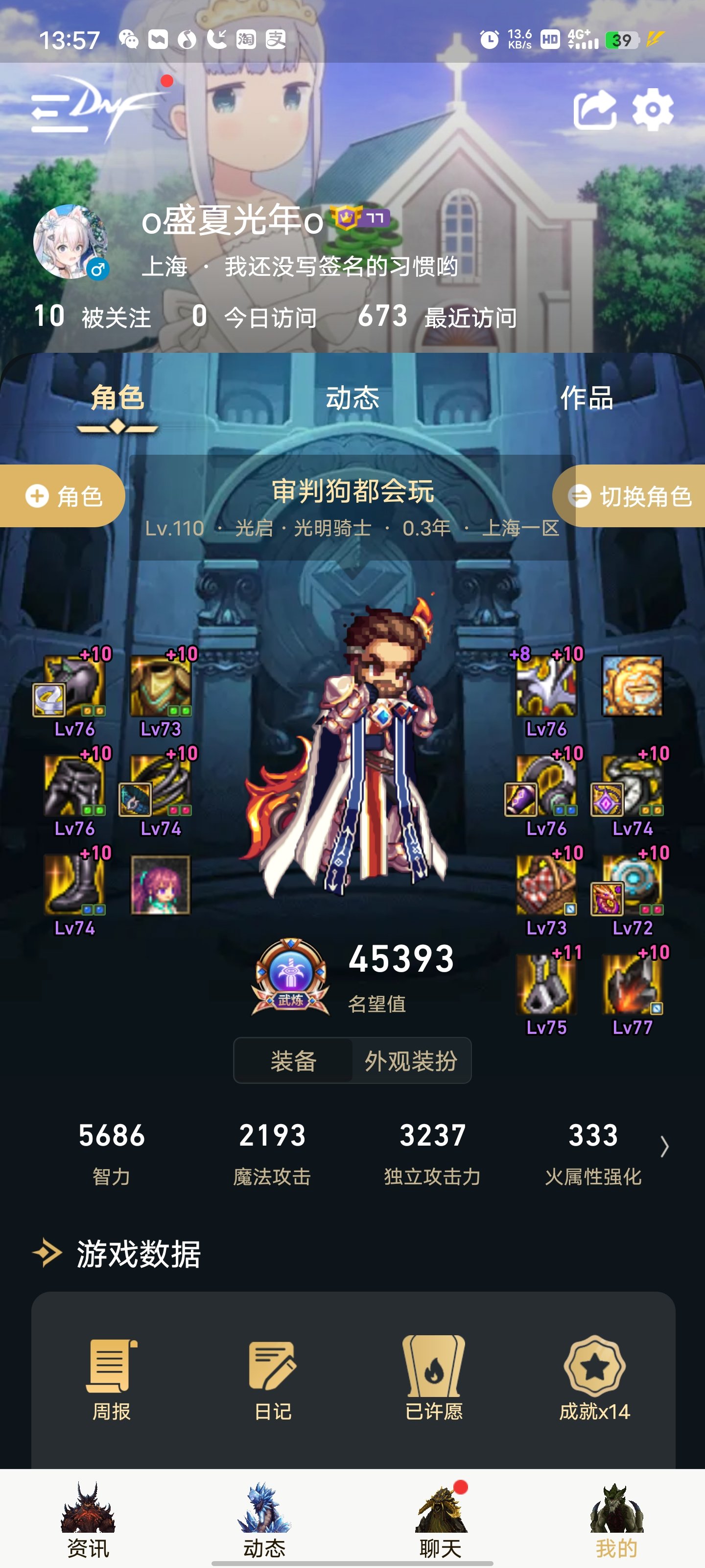 审判80级神罚之锤吃不吃技能范围？1