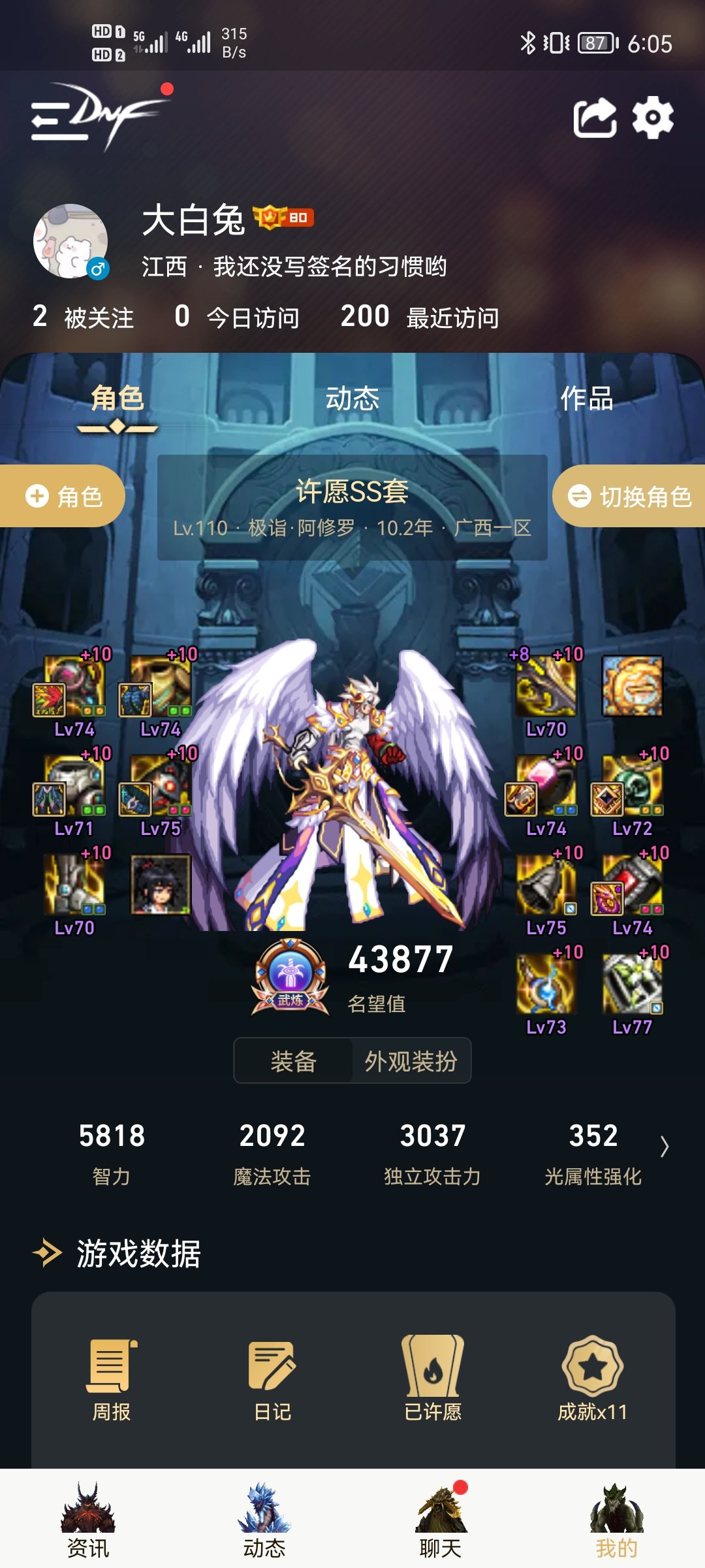 空血攻速1