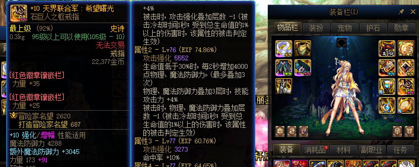 空血攻速搭配求教！1