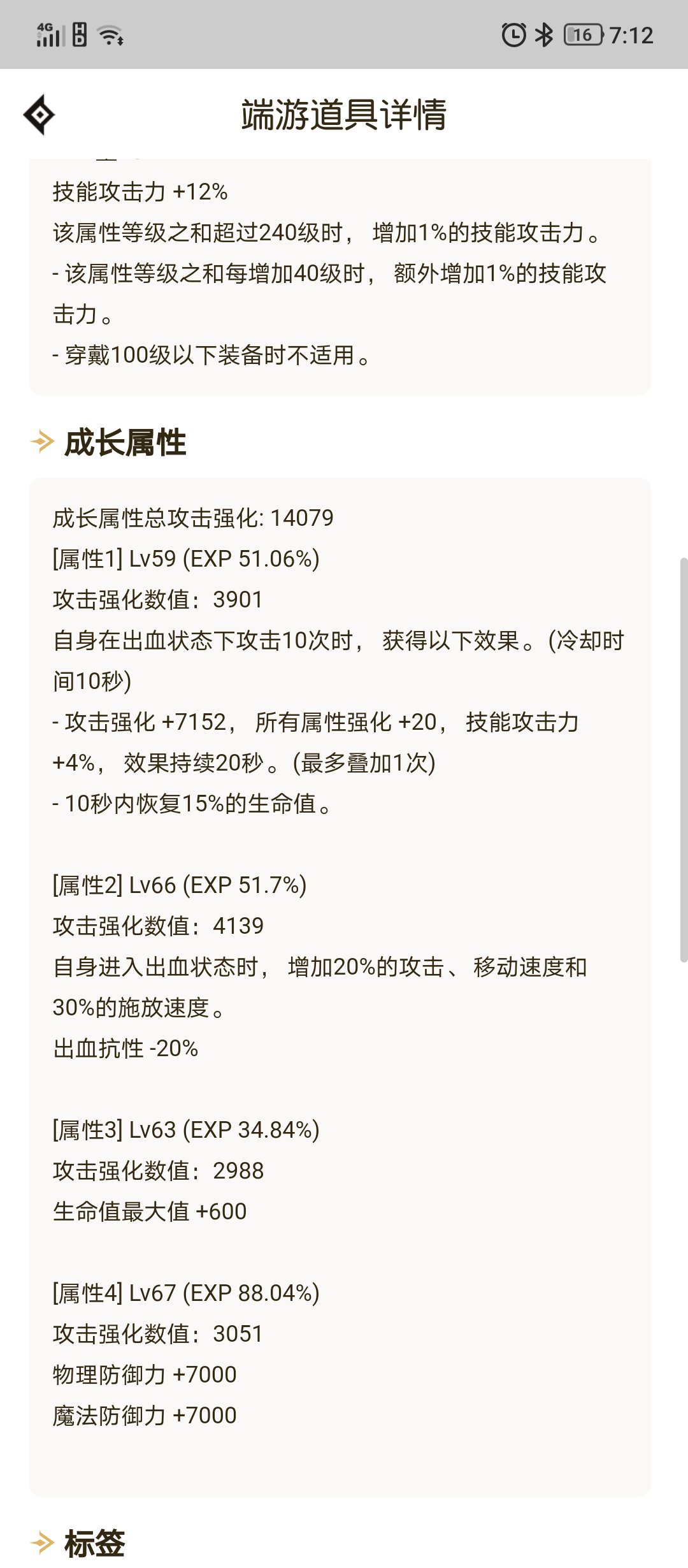 低血攻速3
