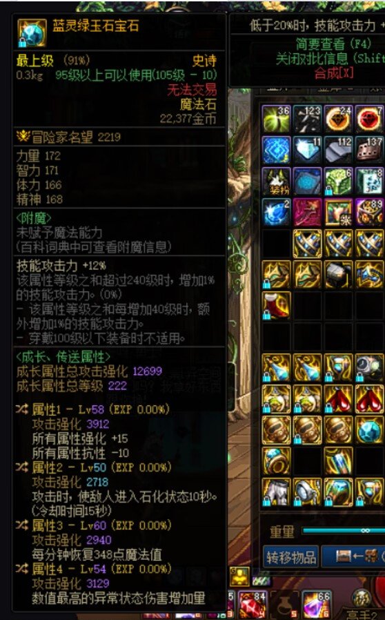 问个装备1