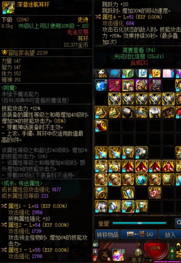 问个装备2
