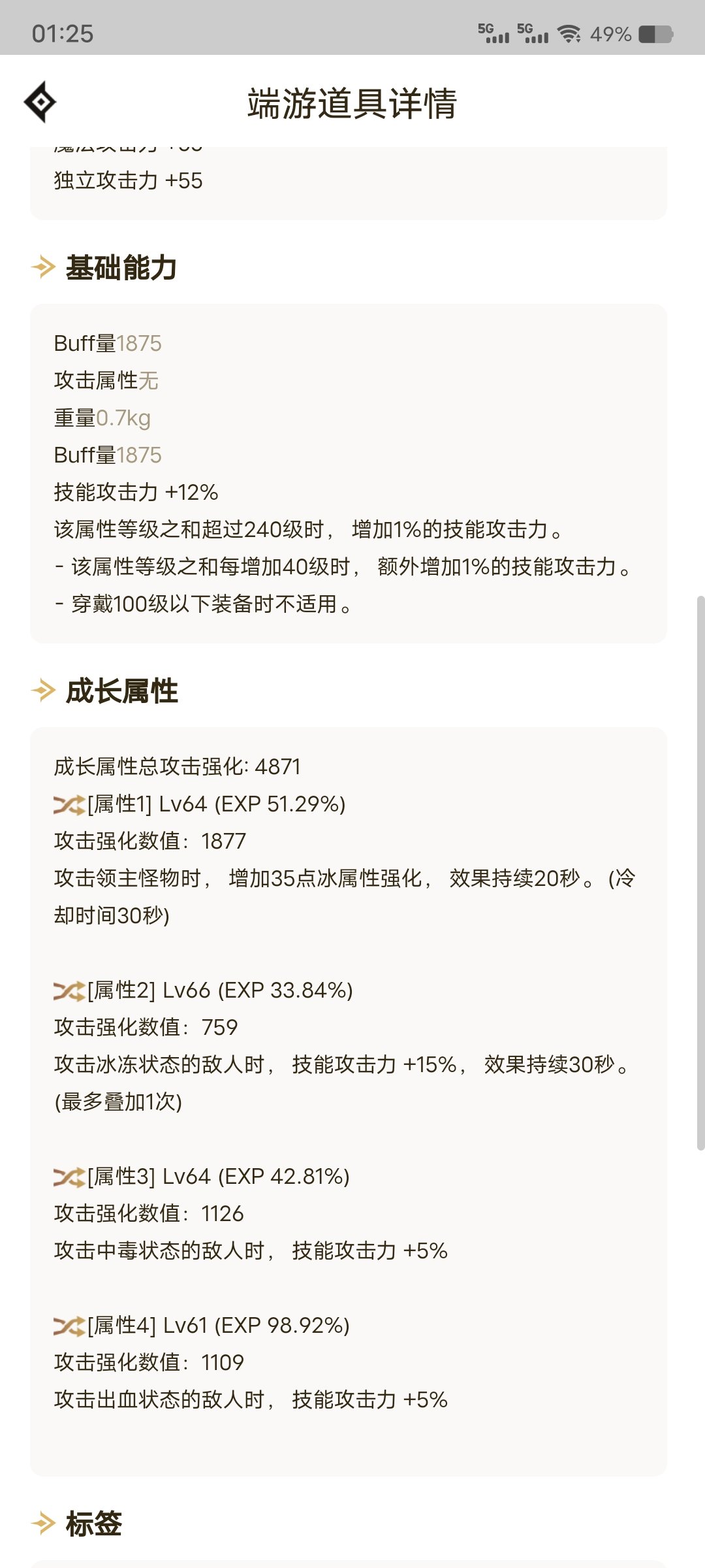 晒一晒我的冰姐自定义2