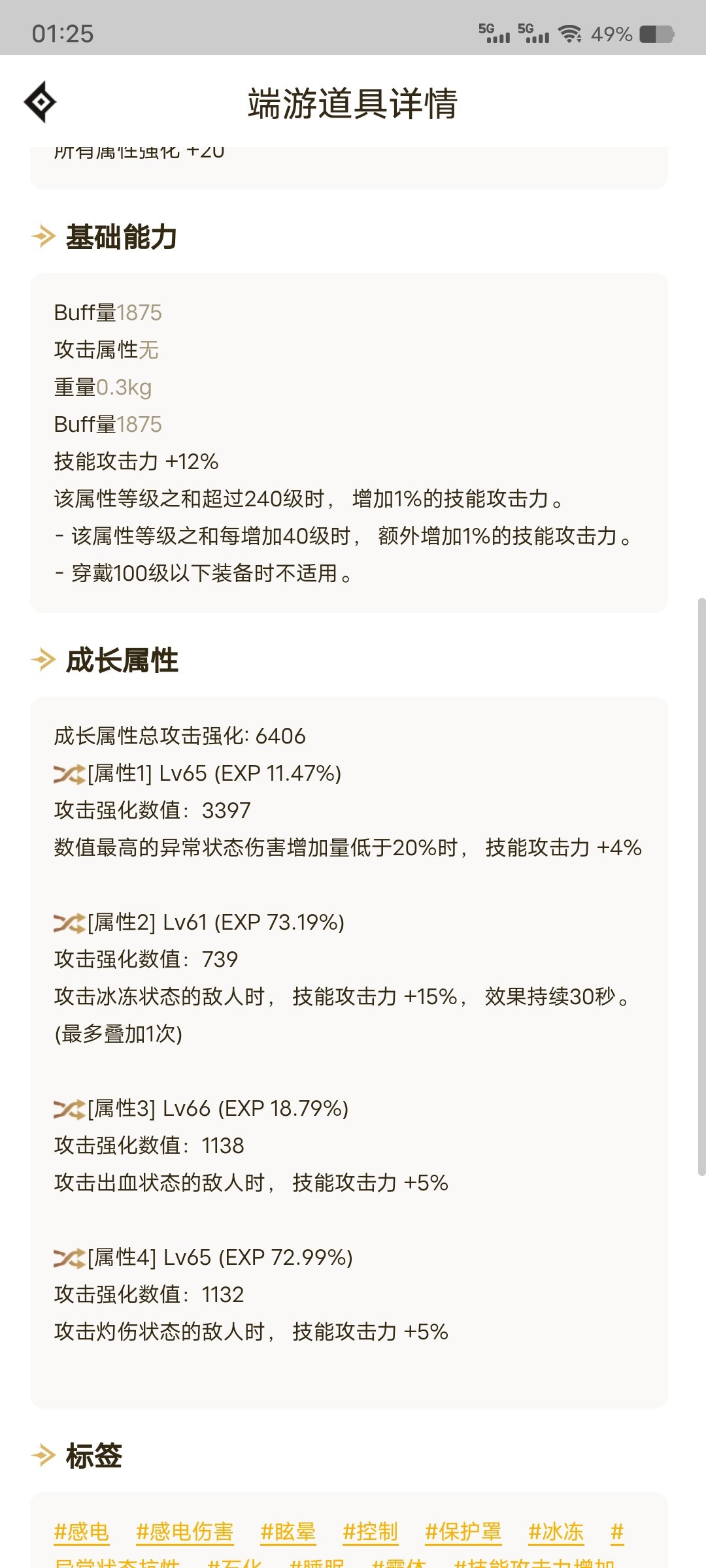 晒一晒我的冰姐自定义3