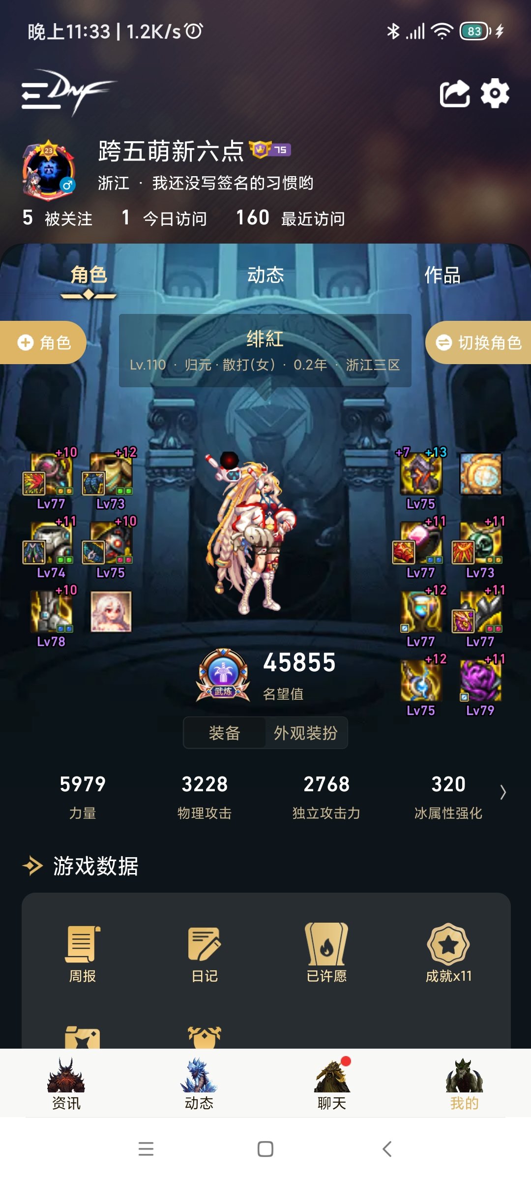 不懂就问，火龙40秒这伤害正常吗1