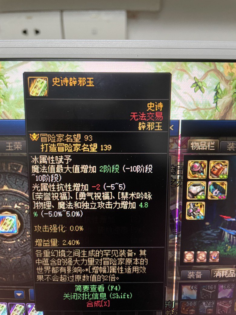 这个辟邪玉值得套吗1