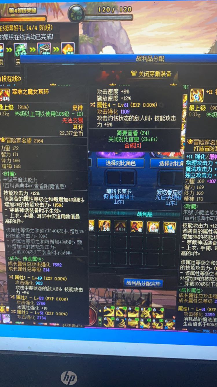 这个耳环传龙7算不算4词条了，大佬们1