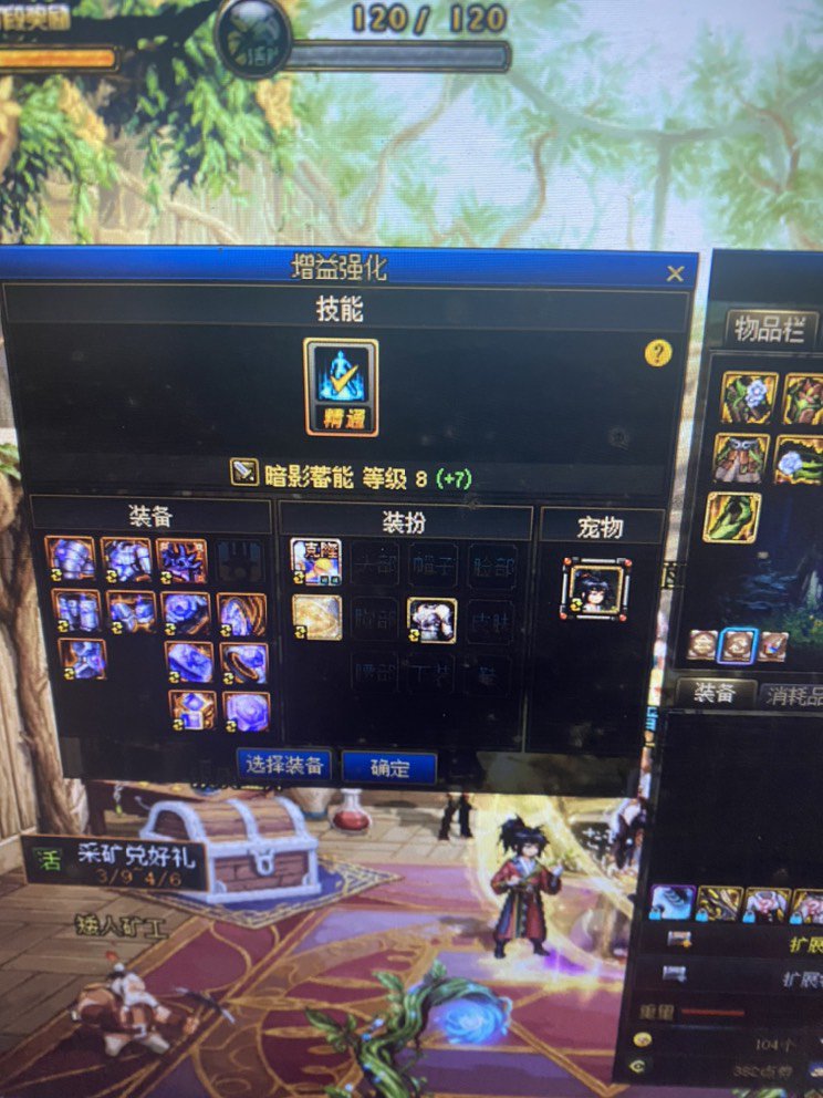 这个buff换装怎么才8级1