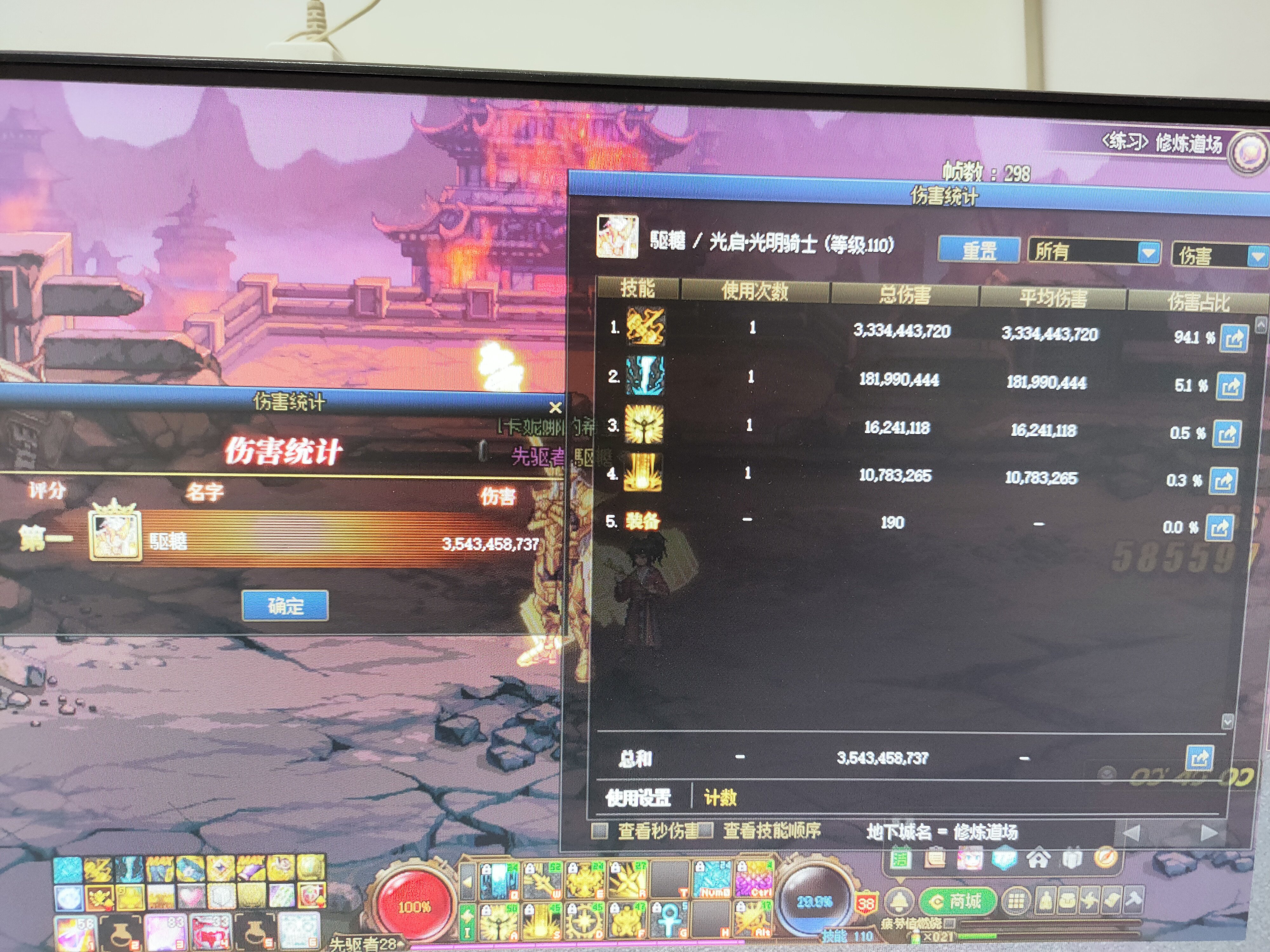 鸡精流审判腰带选择2
