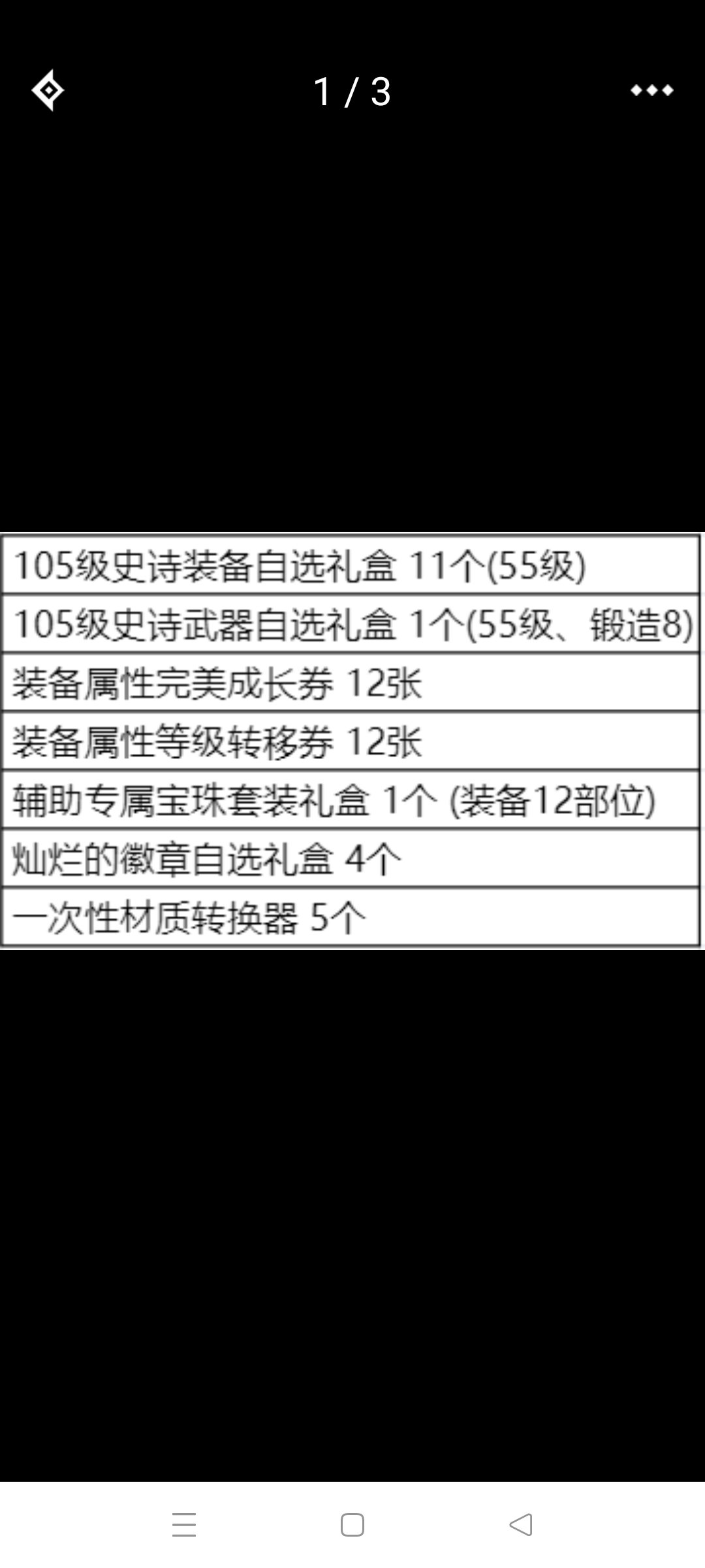 活动送的这些垃圾值得再起一个奶么1