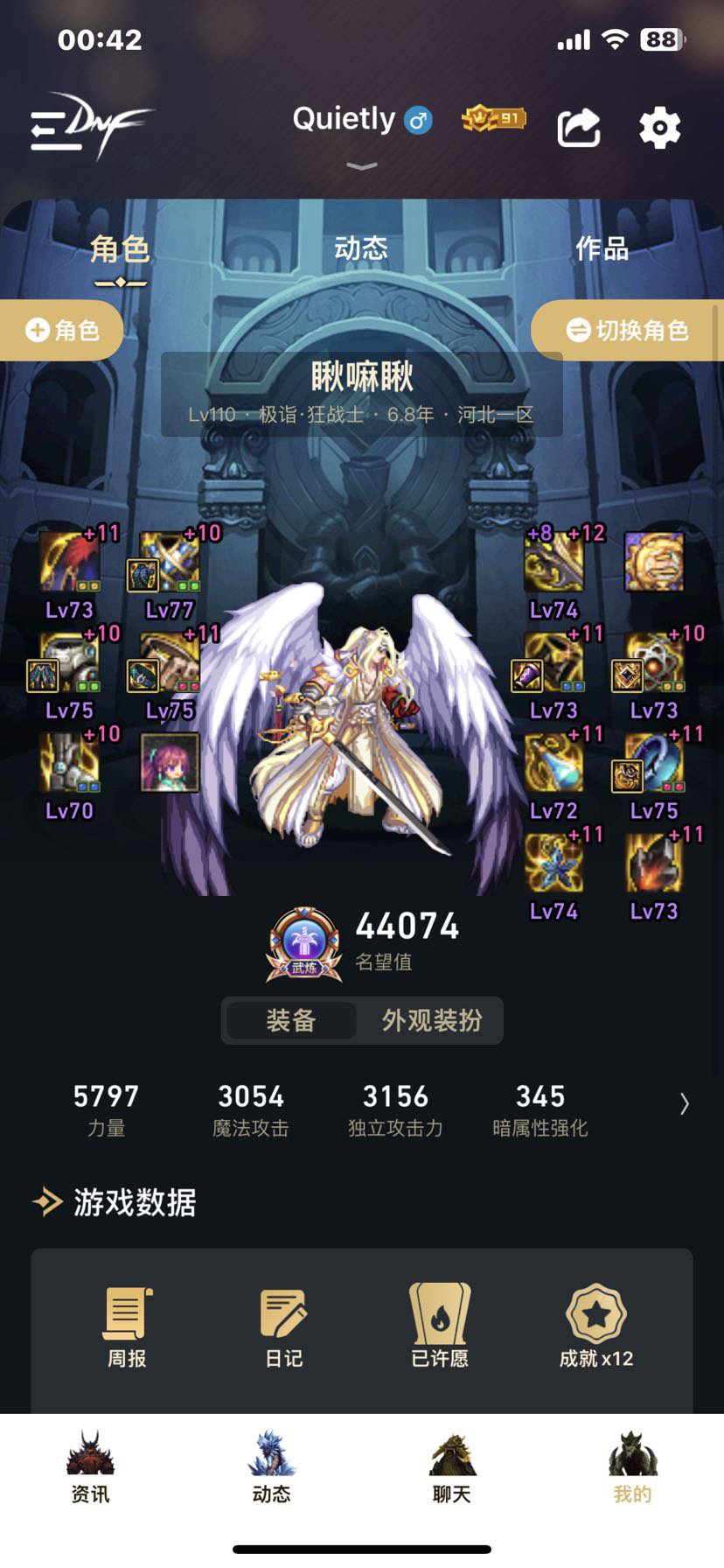 4.4了打团不知道为啥伤害比4.0的还低😭1