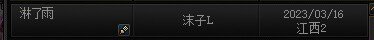 跨五避雷，巴卡尼金骗子1