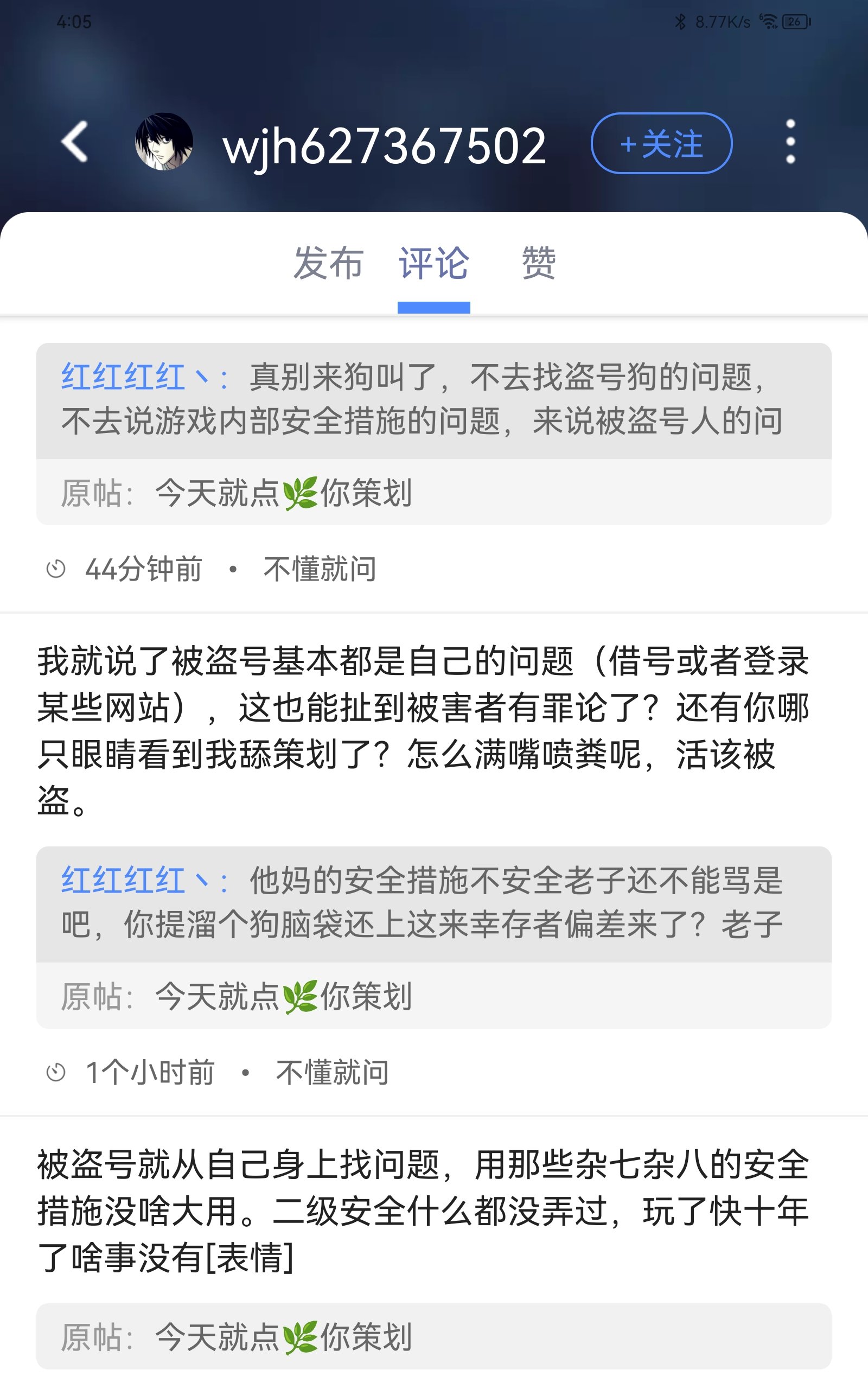 来家人们给鉴定一下这人成分1