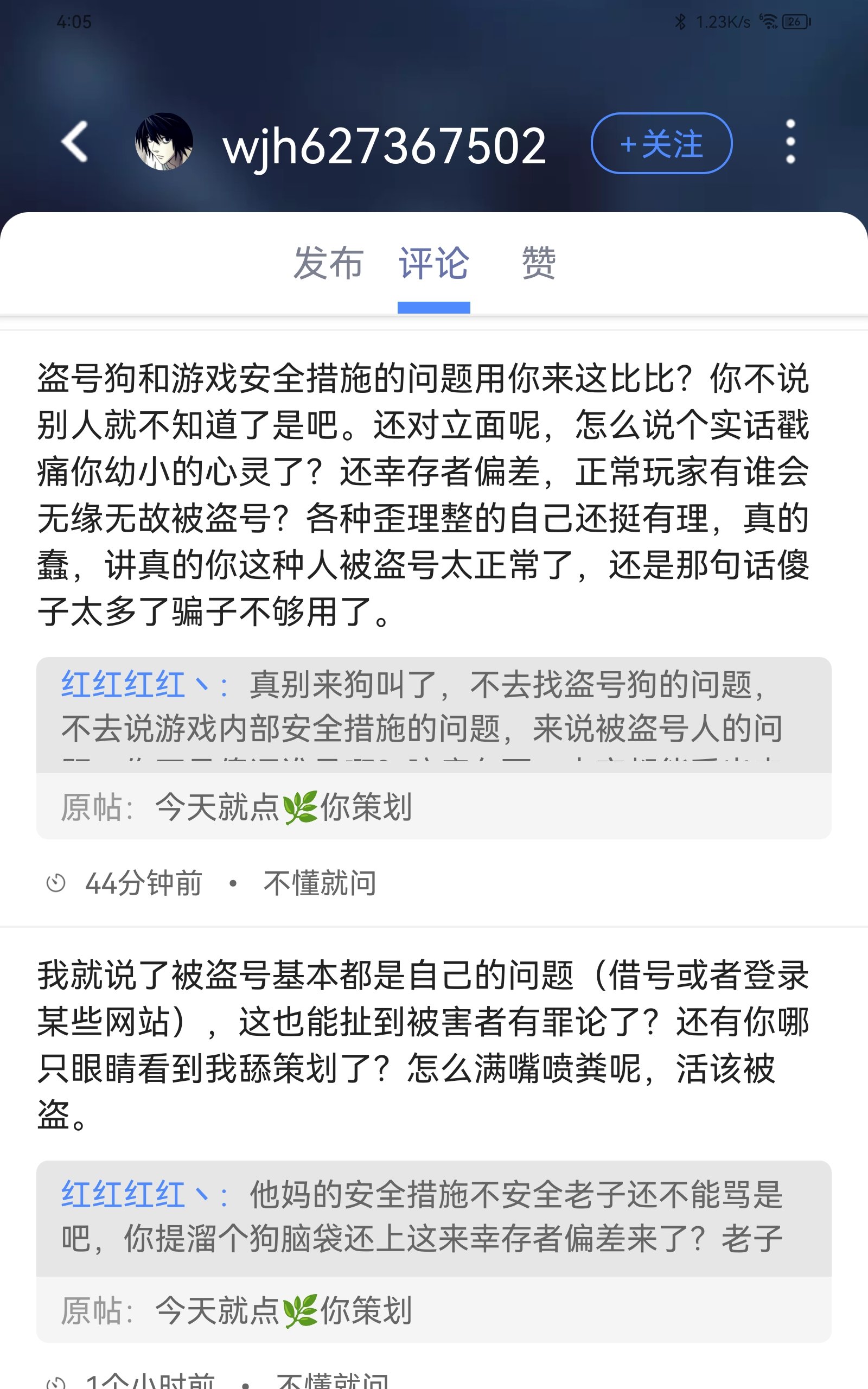 来家人们给鉴定一下这人成分2