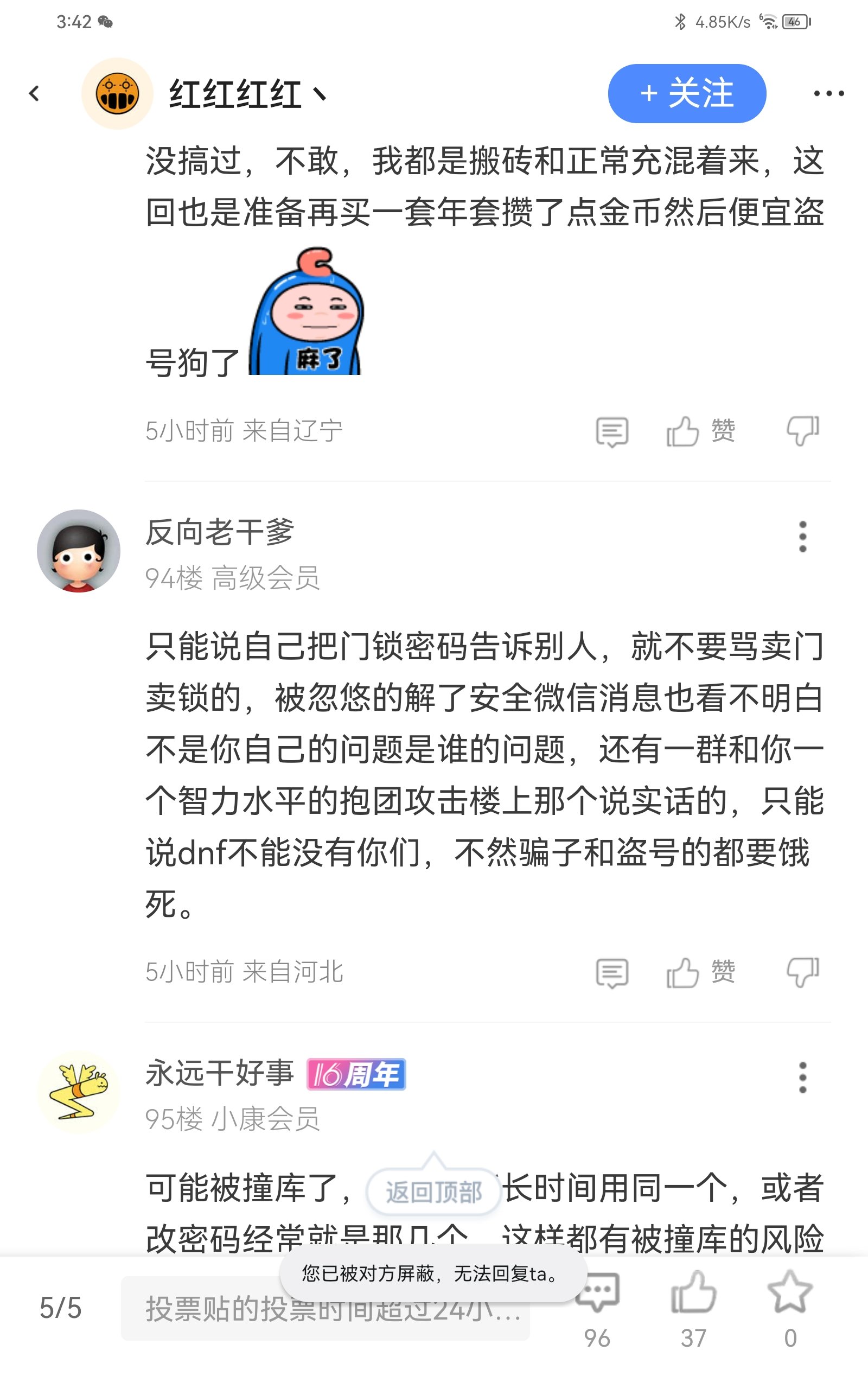 来继续开贴就点草傻逼1
