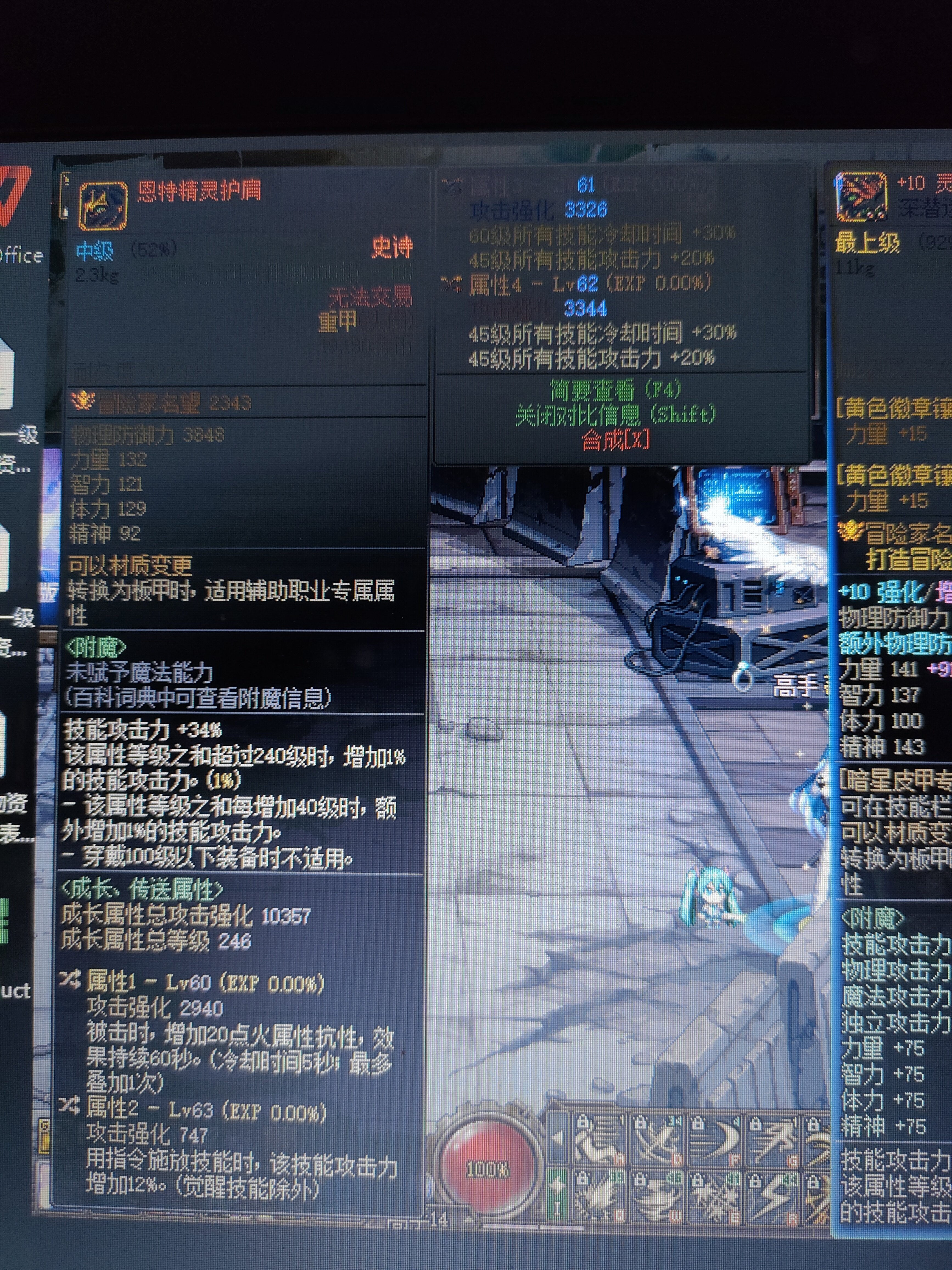 关于一件恩特肩膀的事情1