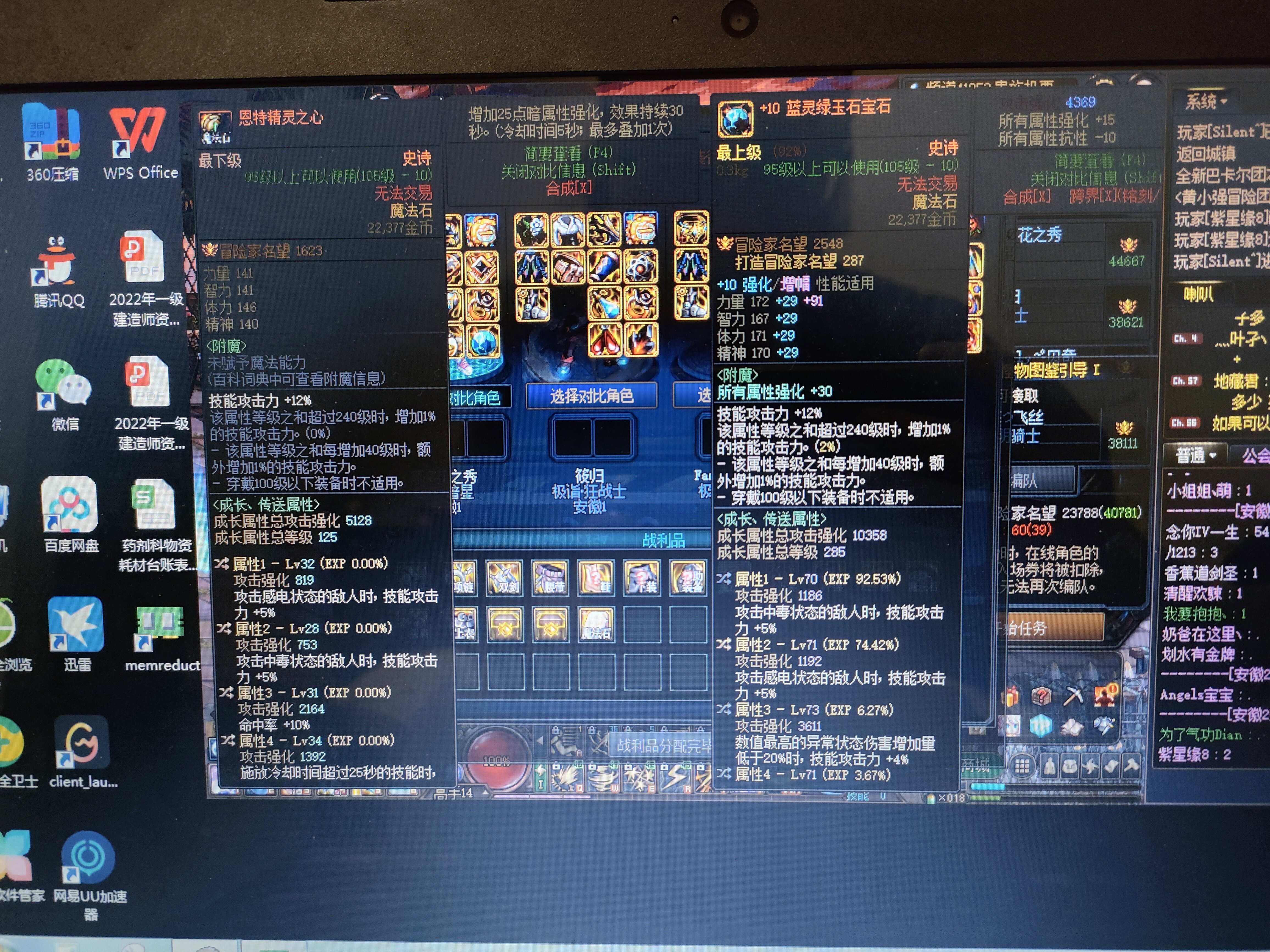 出了个恩特右槽，血妈恶心1