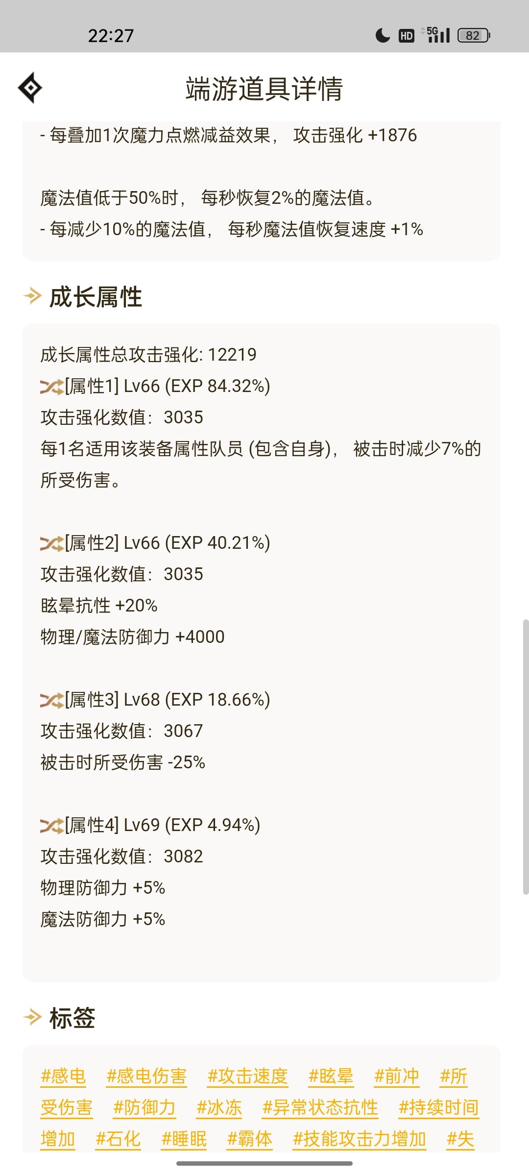 恩特手1