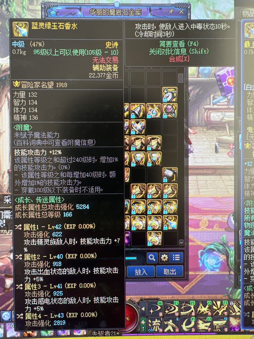 我把一词条换成龙7，但4词条会不会把我的出血状态覆盖掉啊？强制中毒啥的1