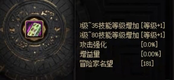 请问男气功带这个玉提升率大概在多少1