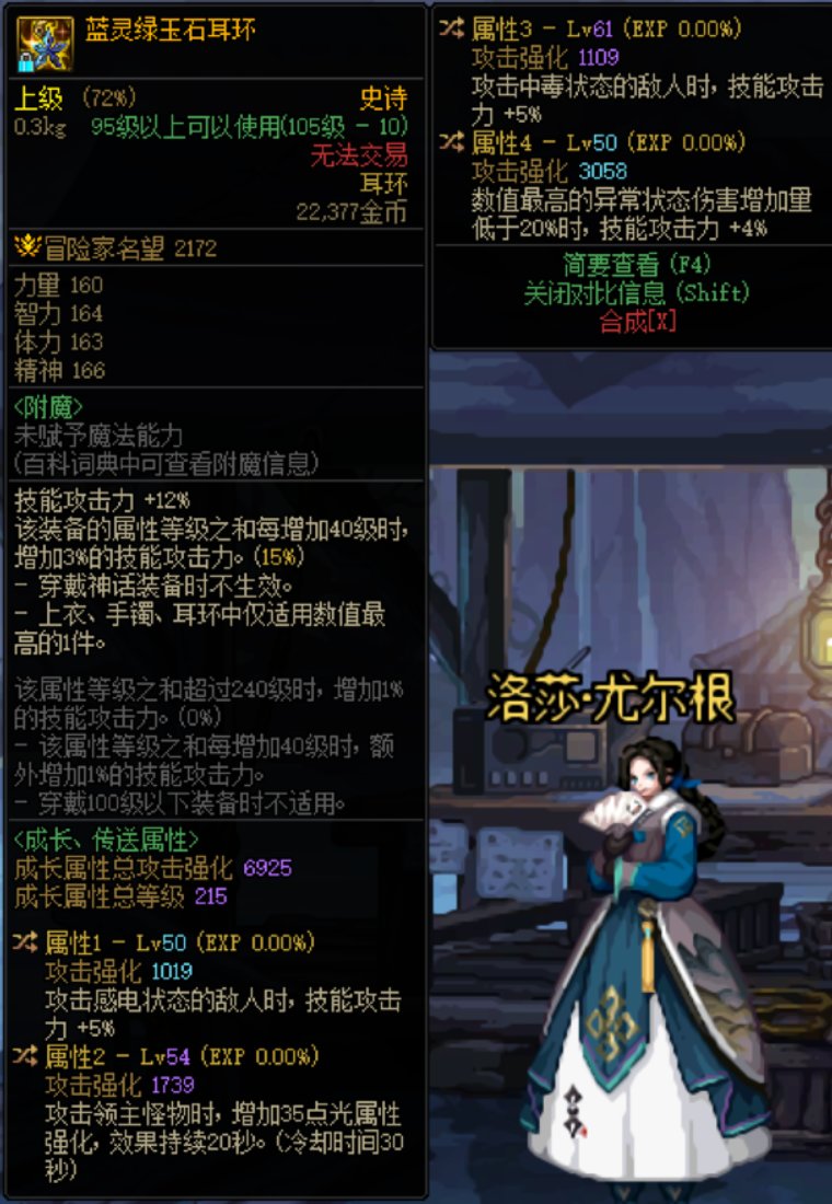 勇士们，光强空血瞎子怎么替换词条1
