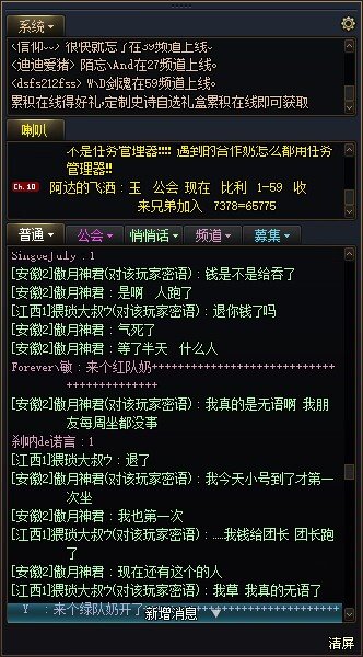 豆芽金团骗子炸团跑路4