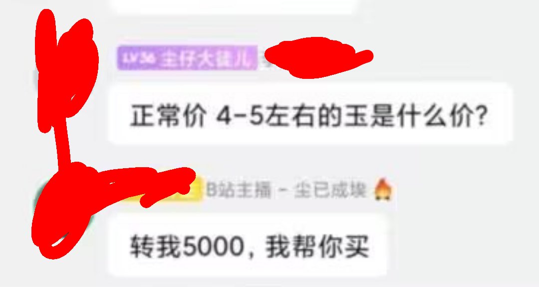 这玉反手赚了多少钱？1