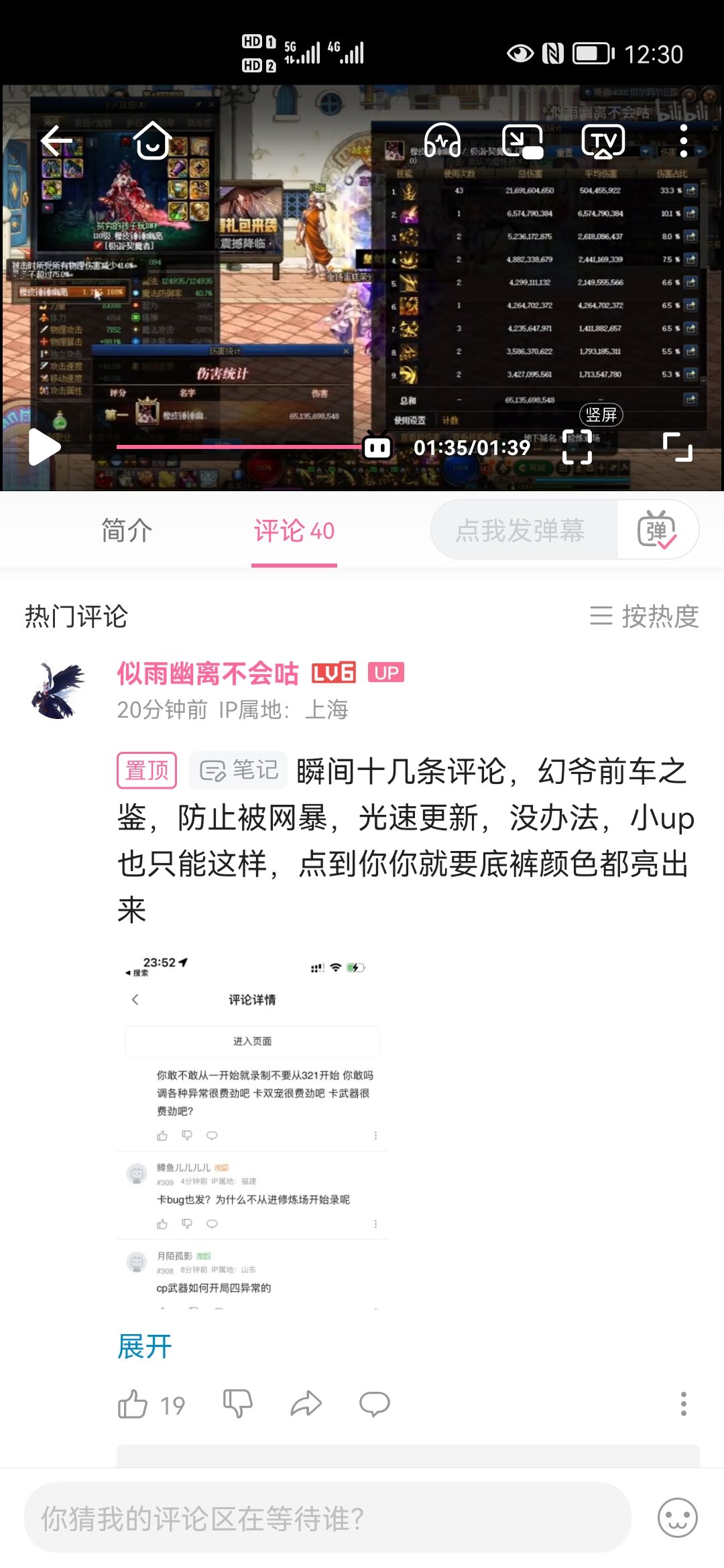 人言可畏，看旭旭宝宝如何谈论似雨幽离剑魔？1