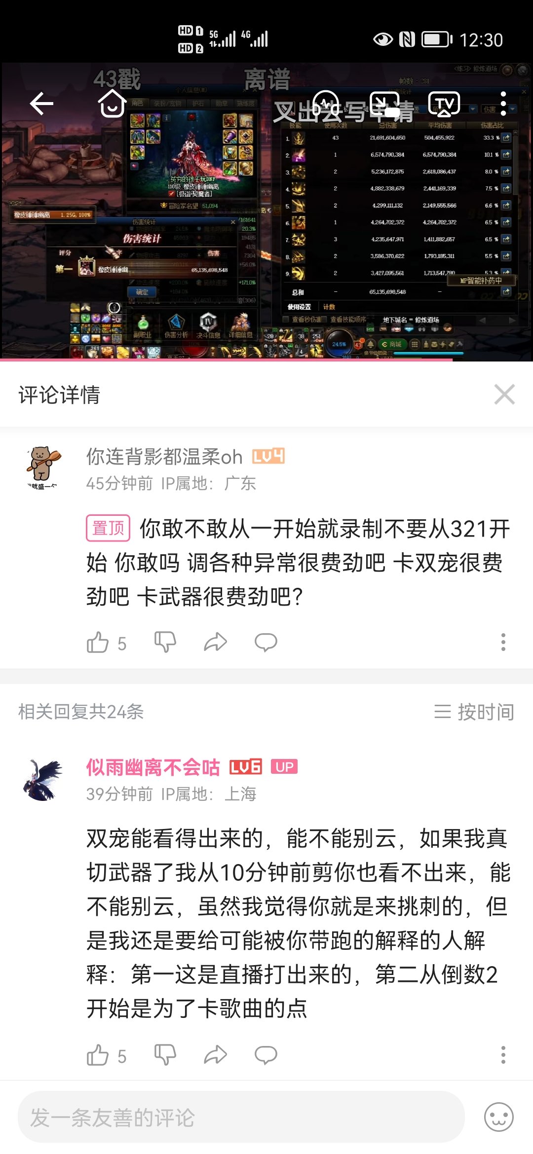 人言可畏，看旭旭宝宝如何谈论似雨幽离剑魔？2